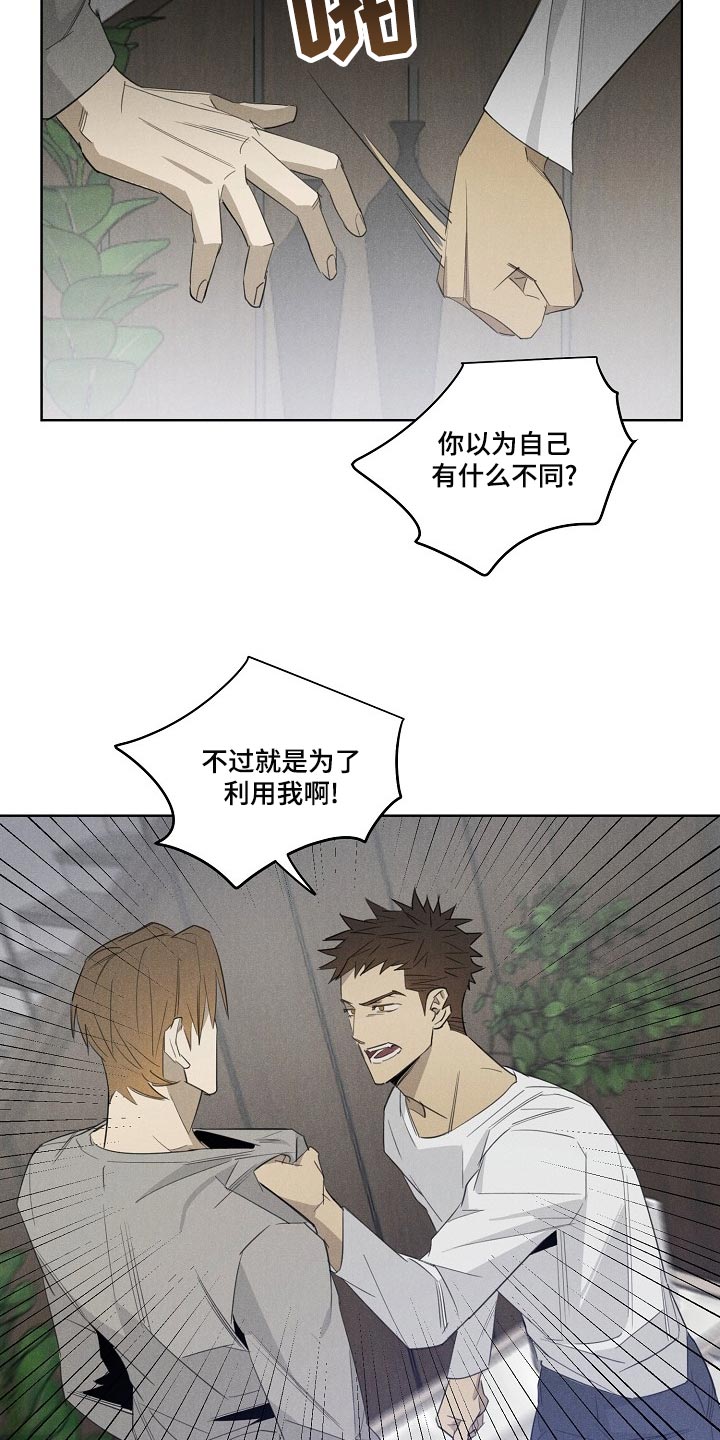 黑犬漫画,第22章：更孤单2图