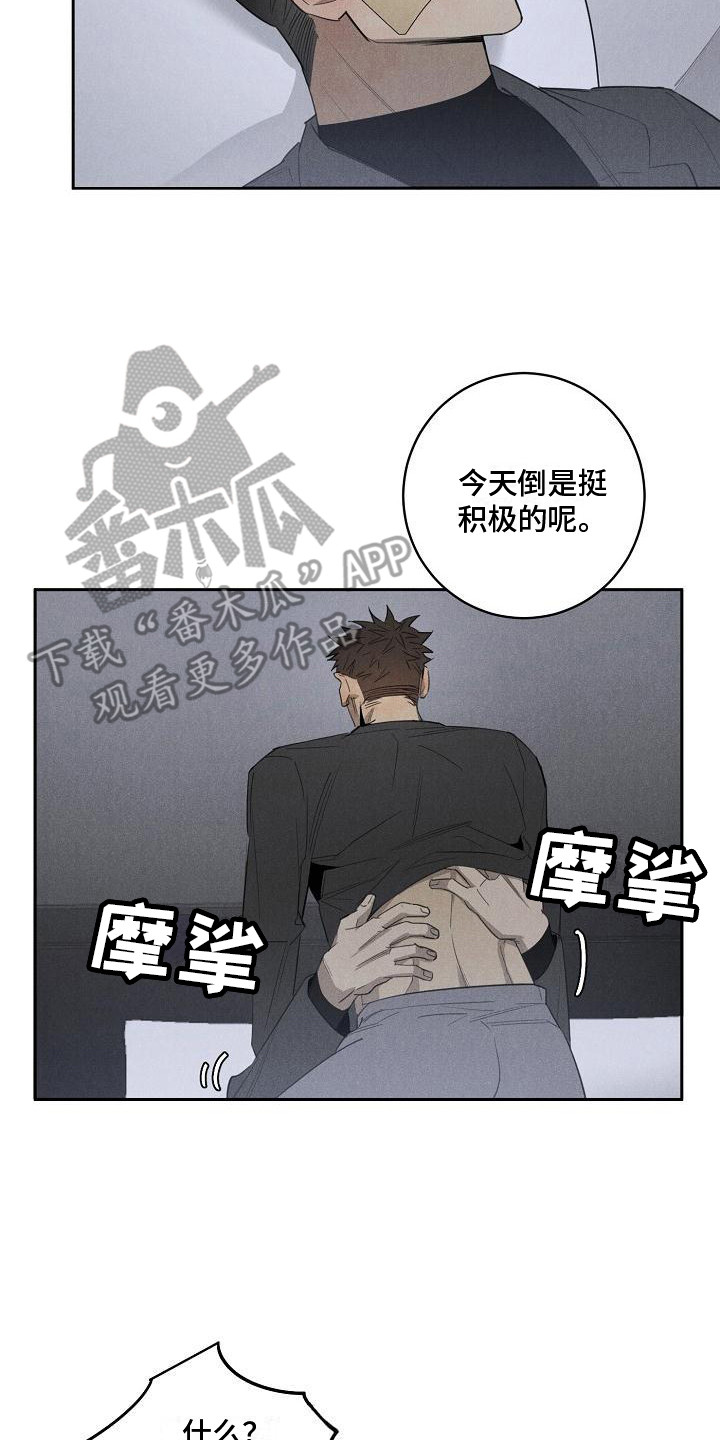 黑犬图片漫画,第11章：喝醉了2图