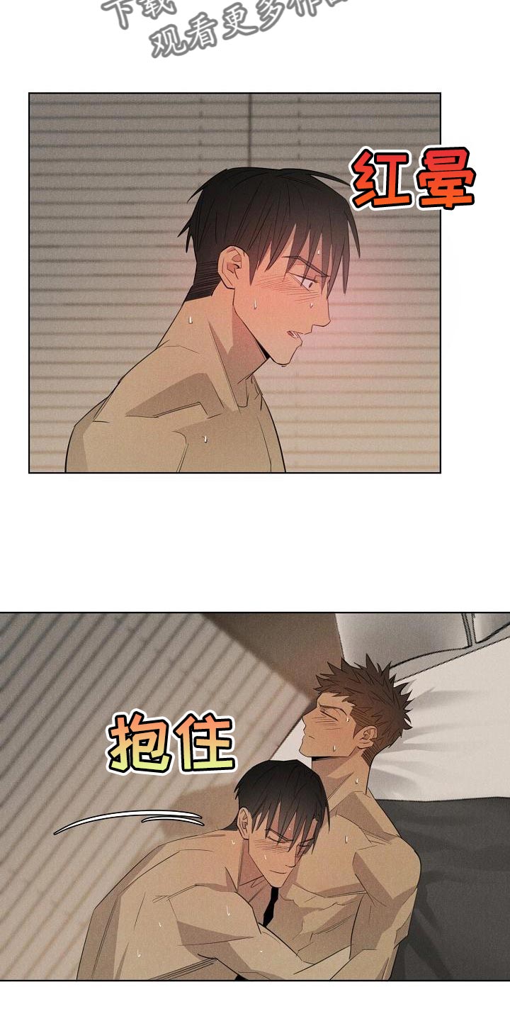 黑犬默漫画,第24章：他好像很讨厌你2图