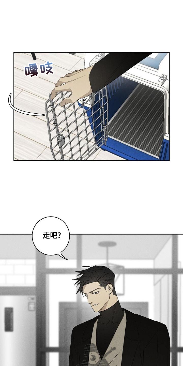 黑犬酱MO漫画,第25章：总比不知道要好2图