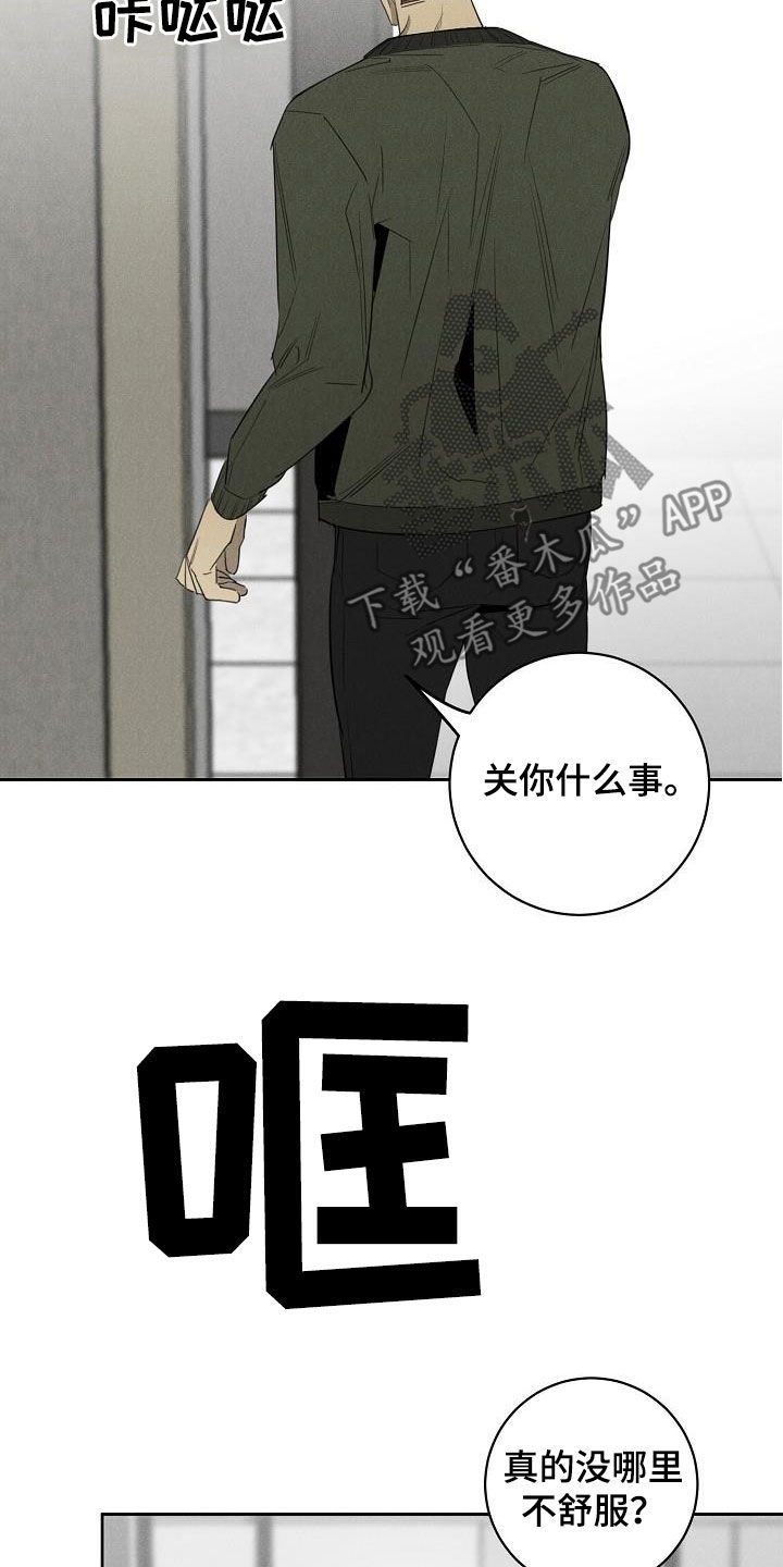 黑犬电影漫画,第14章：挽回的机会2图