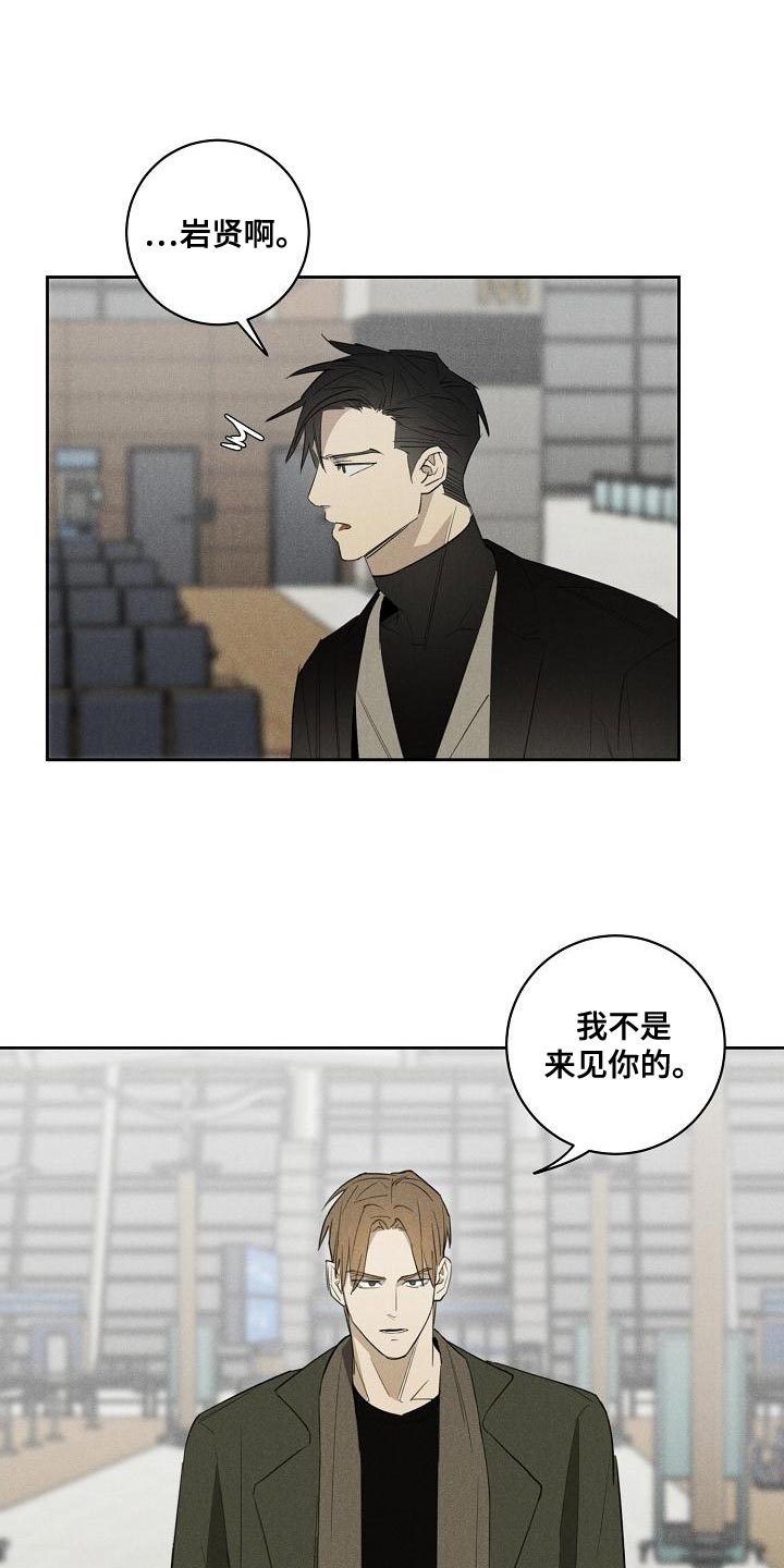 黑犬漫画,第26章：新生活【完结】1图