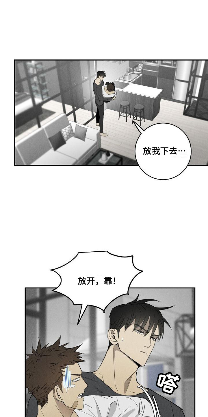 黑犬电影漫画,第6章：宠物医院1图