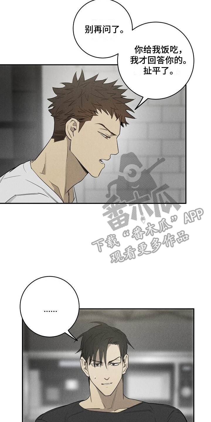 黑犬电影漫画,第9章：问题2图