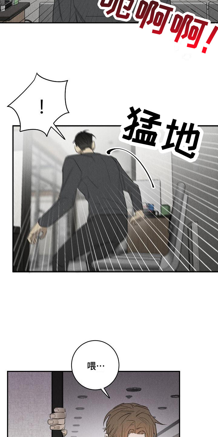 黑犬兽系列漫画,第6章：宠物医院2图