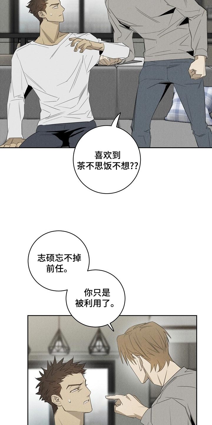 黑犬酱MO漫画,第20章：躲不开1图