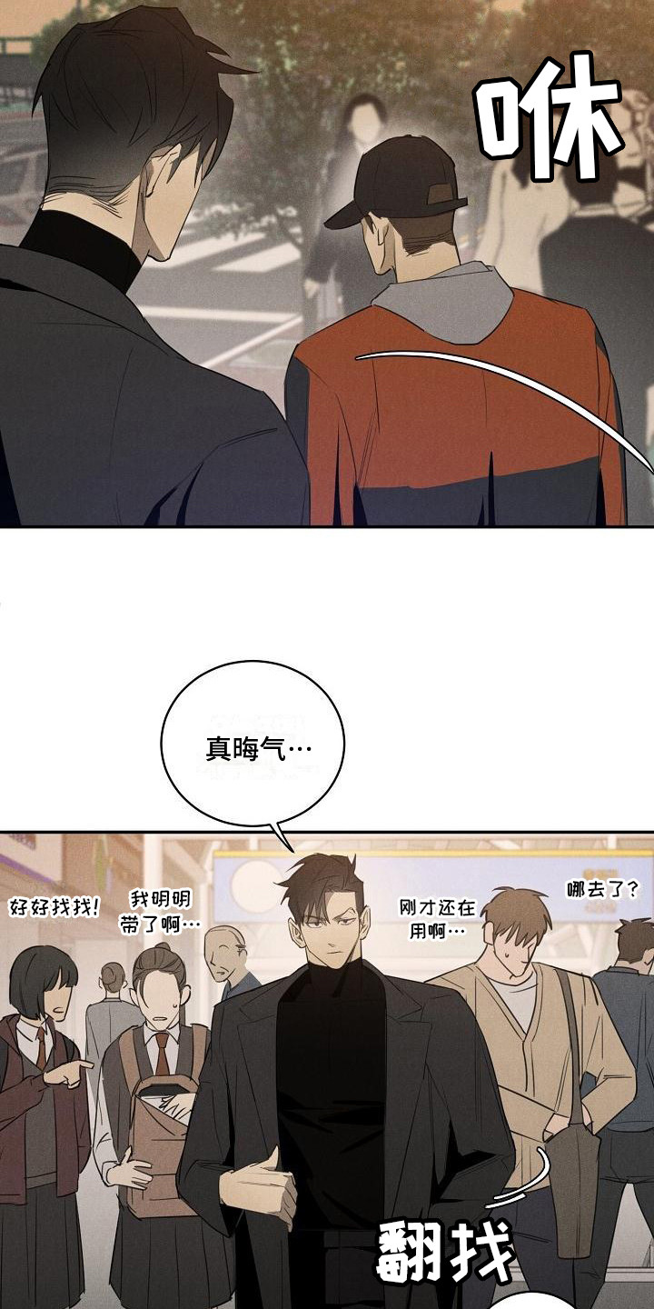 黑犬酱MO漫画,第2章：小偷1图