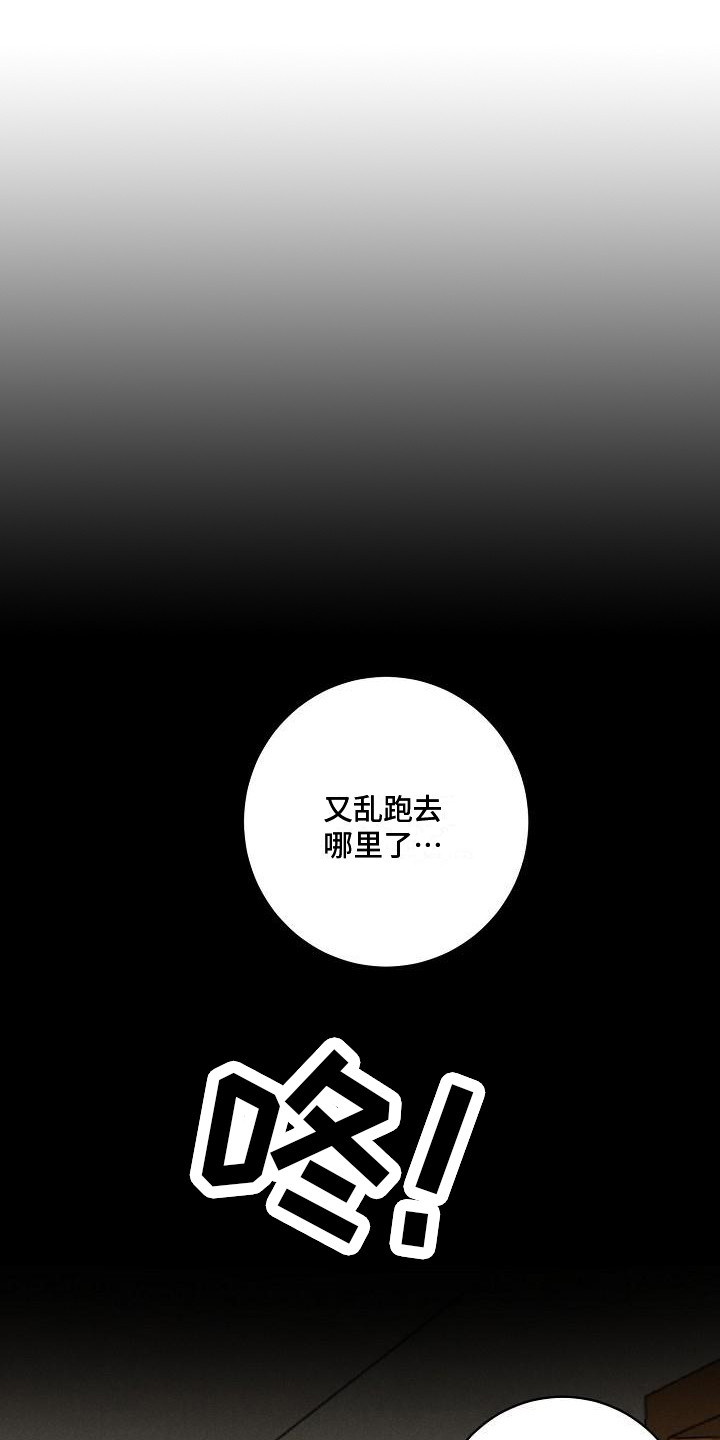 黑犬兽系列漫画,第10章：噩梦1图