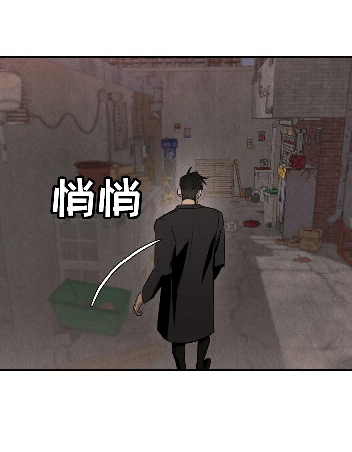 黑犬兽系列漫画,第3章：受伤了2图