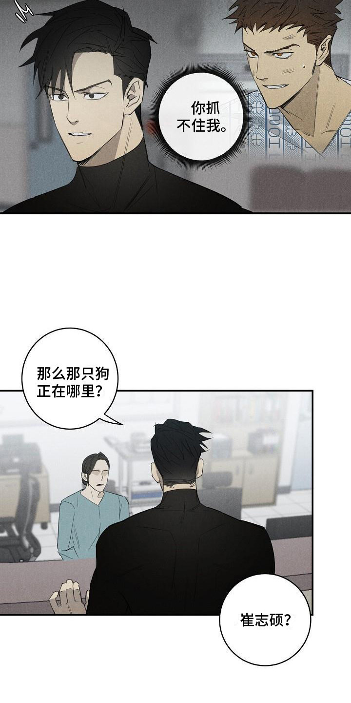 黑犬酱视频漫画,第4章：不见了1图