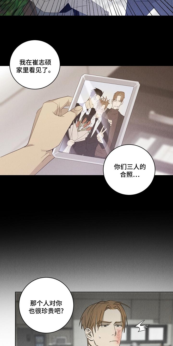 黑犬品种大全漫画,第22章：更孤单1图