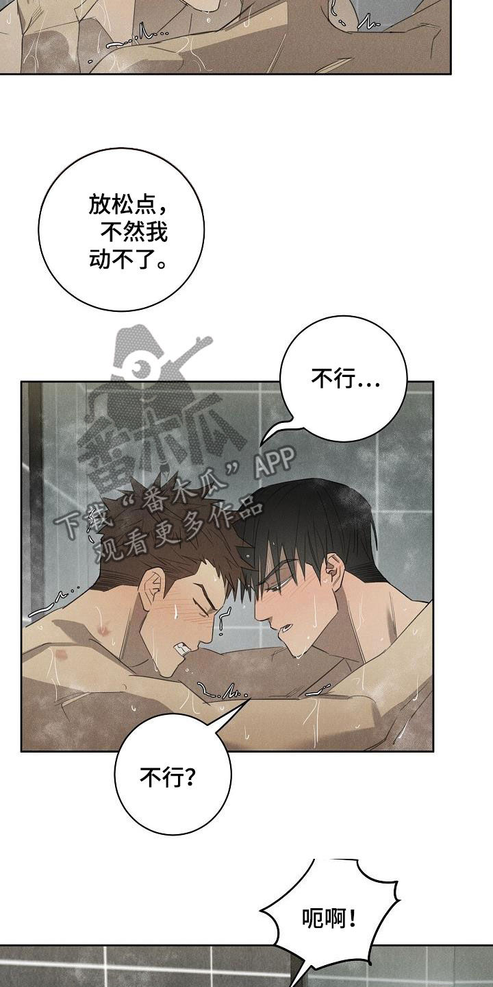 黑犬兽系列漫画,第15章：债主2图