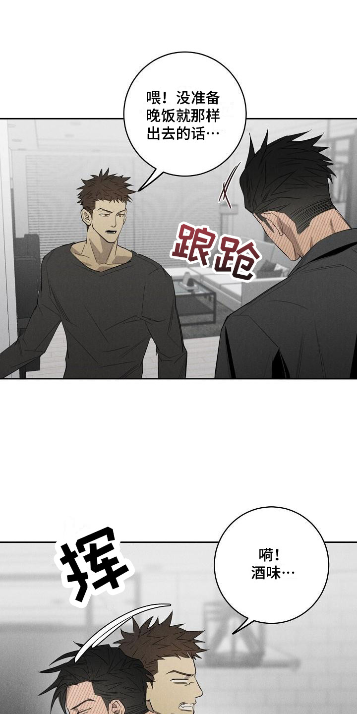 黑犬酱视频漫画,第11章：喝醉了1图