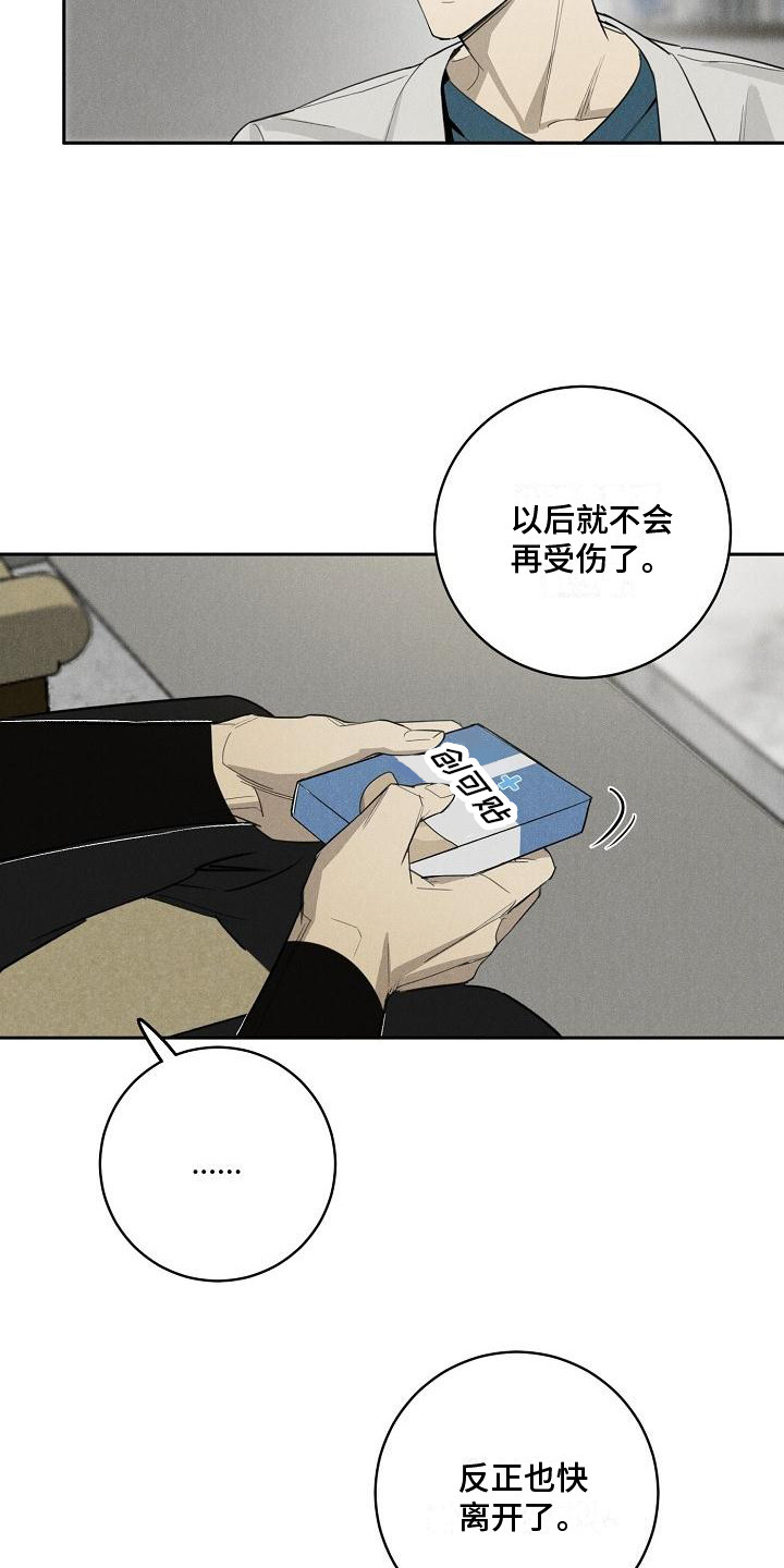 黑犬兽系列漫画,第10章：噩梦1图