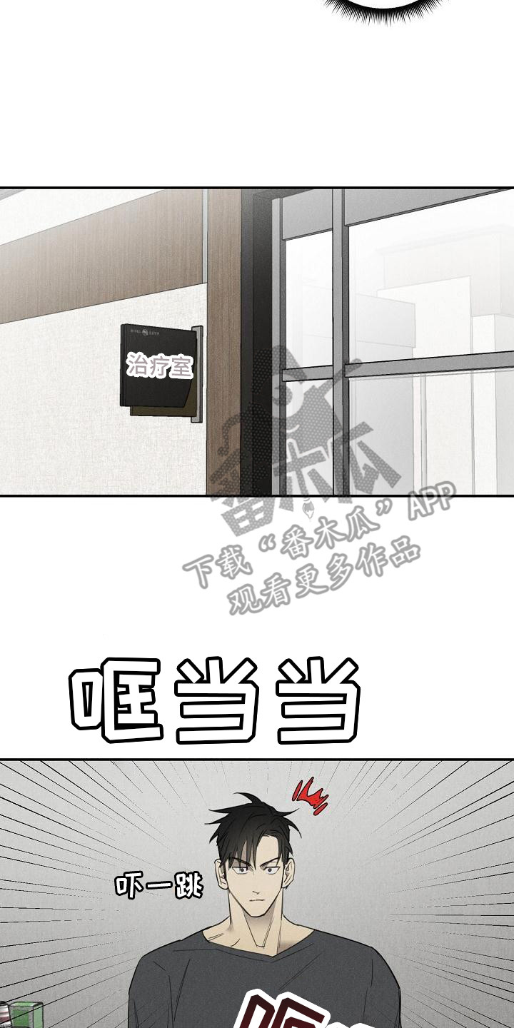 黑犬图片漫画,第6章：宠物医院1图