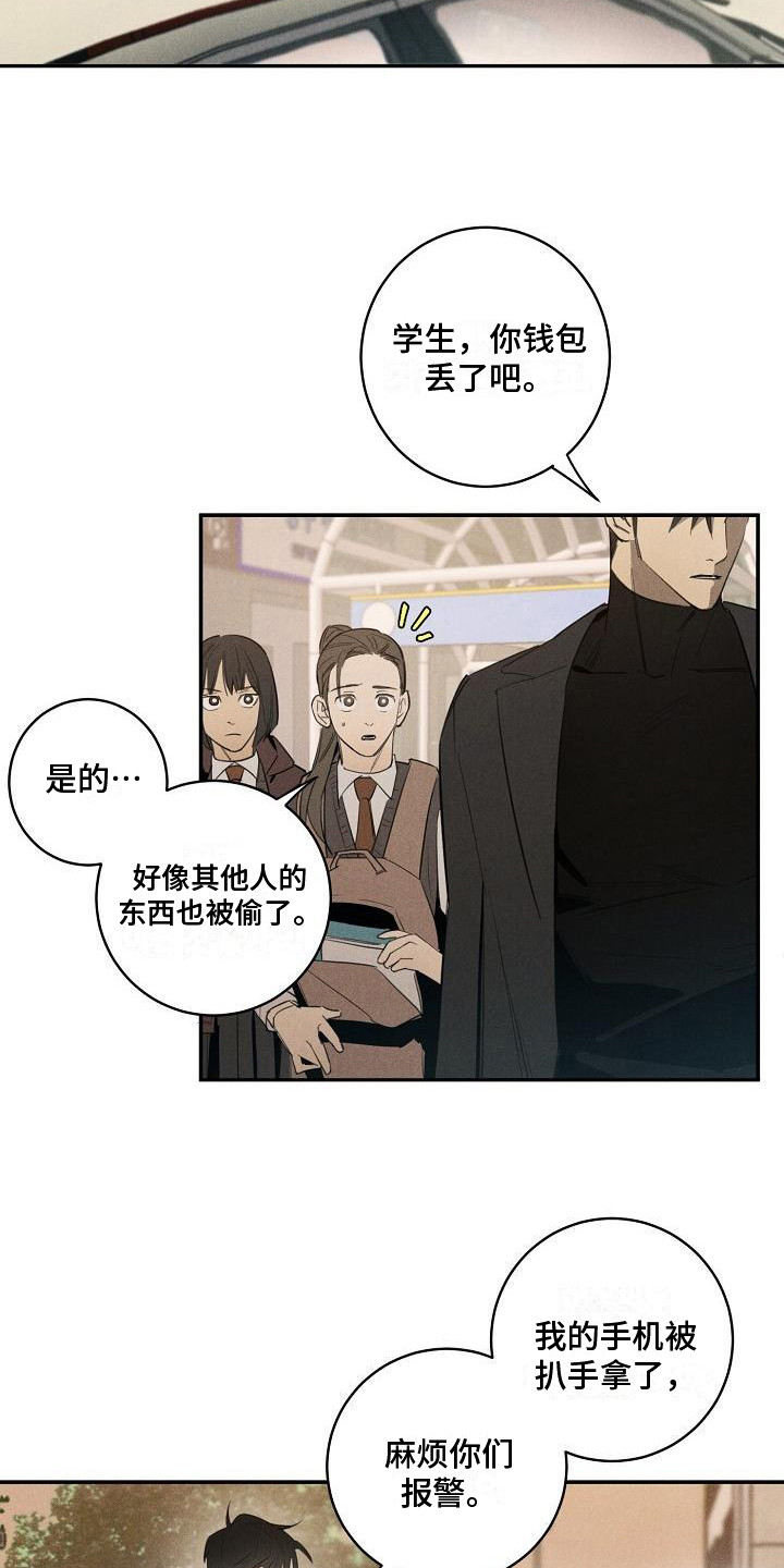 黑犬品种大全漫画,第2章：小偷1图