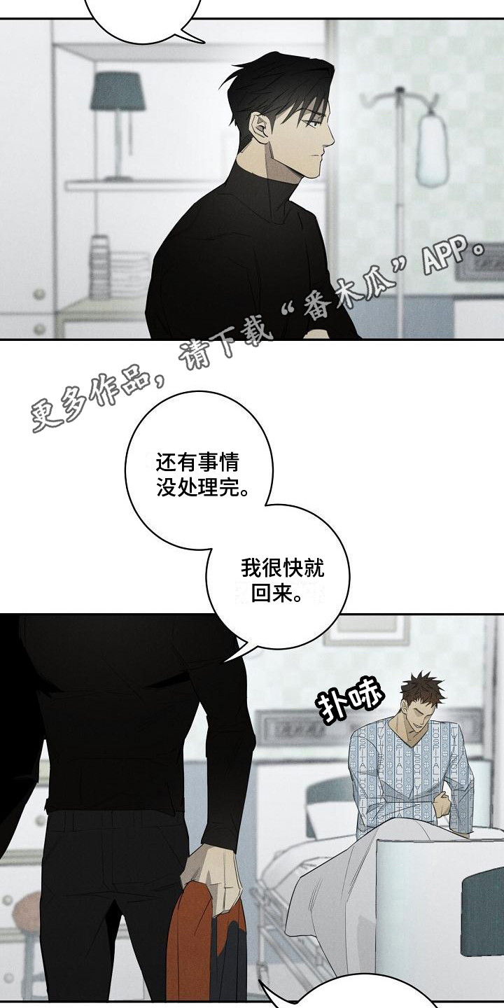 黑犬酱MO漫画,第4章：不见了2图