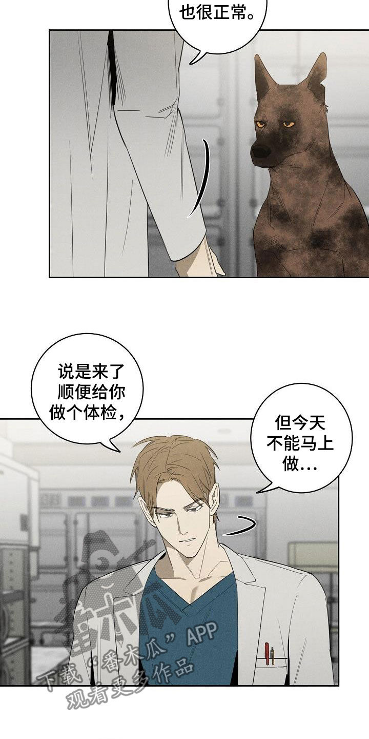 黑犬默漫画,第14章：挽回的机会2图