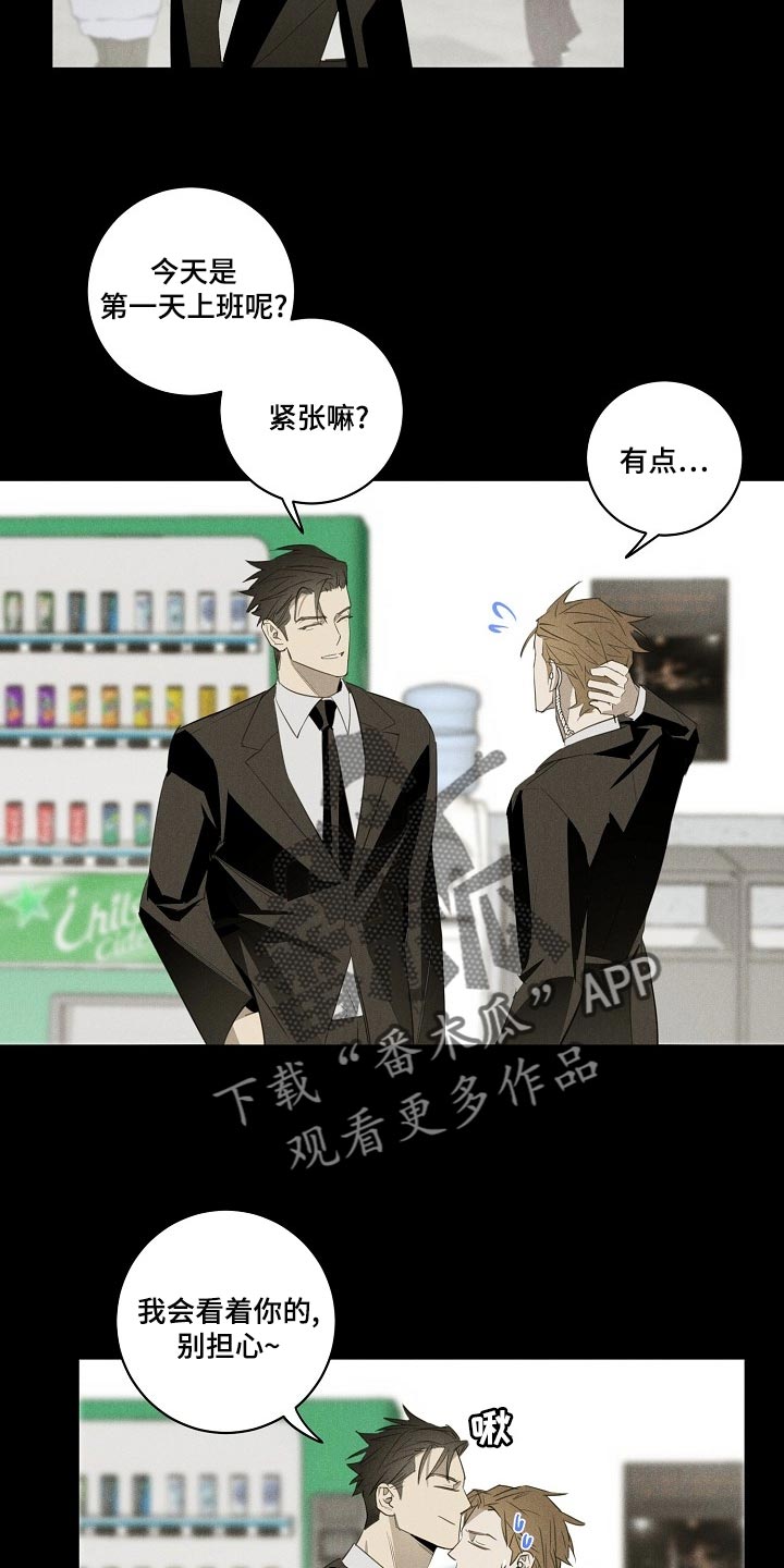 黑犬酱视频漫画,第20章：躲不开1图