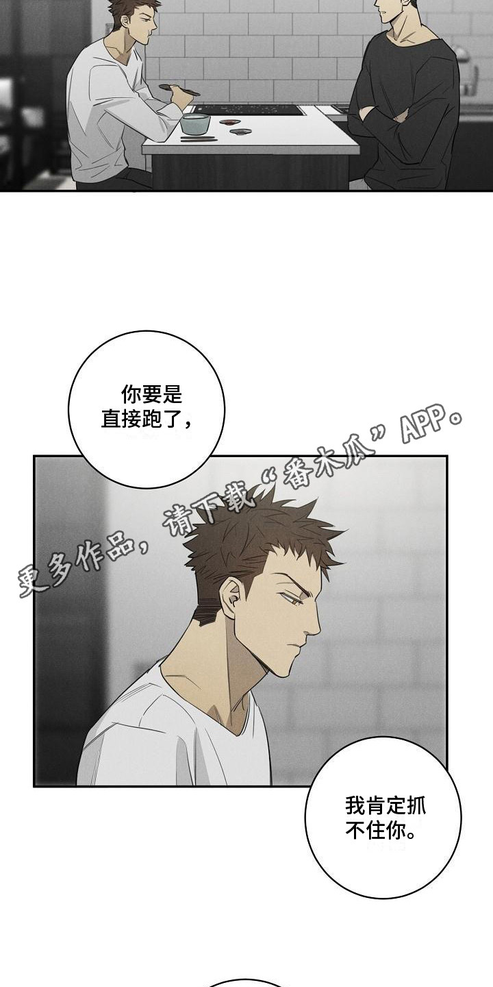 黑犬酱MO漫画,第9章：问题1图