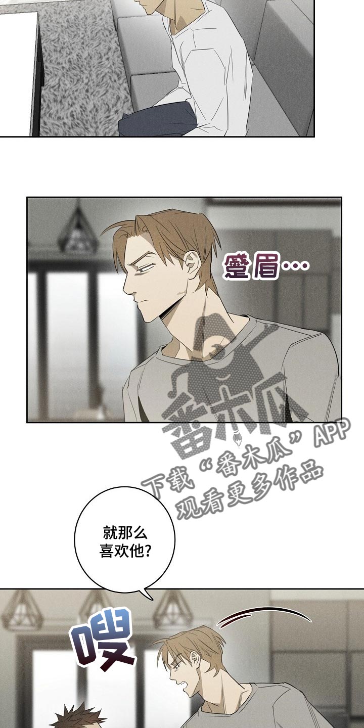 黑犬酱视频漫画,第20章：躲不开2图