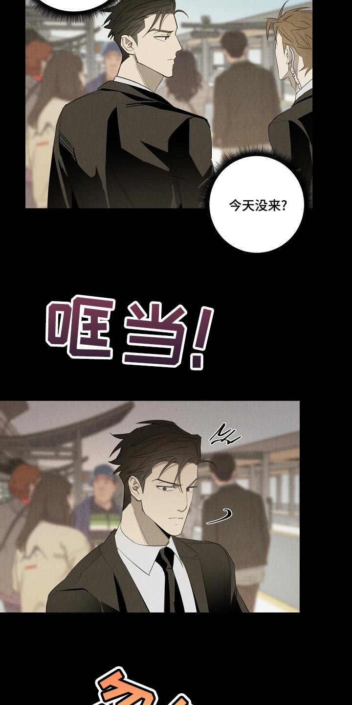 黑犬品种大全漫画,第20章：躲不开2图