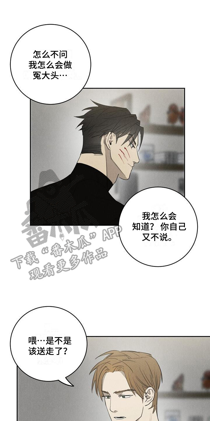 黑犬图片漫画,第10章：噩梦2图