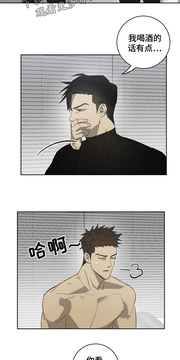 黑犬酱MO漫画,第14章：挽回的机会2图