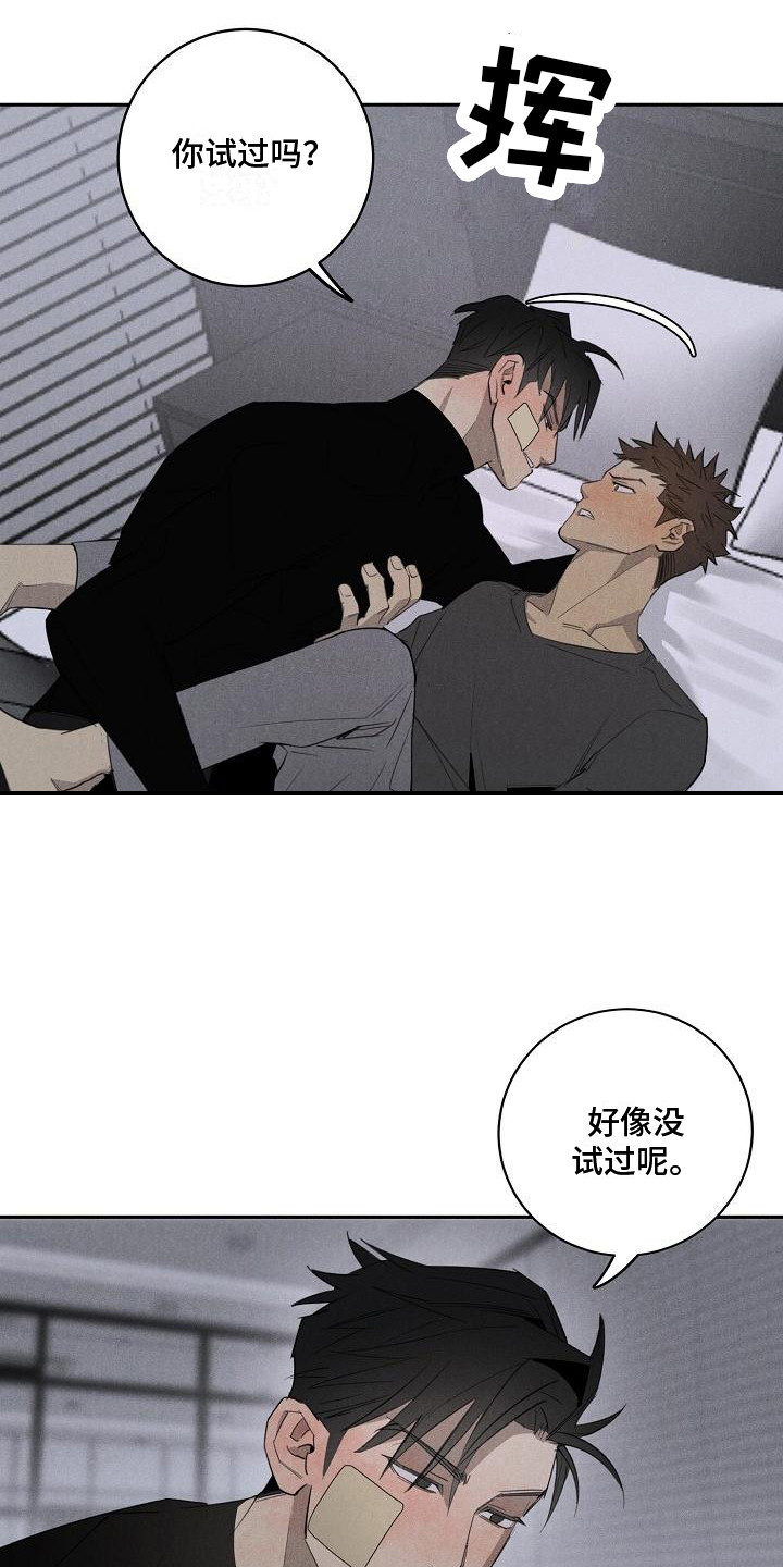 黑犬的抖音作品漫画,第11章：喝醉了1图