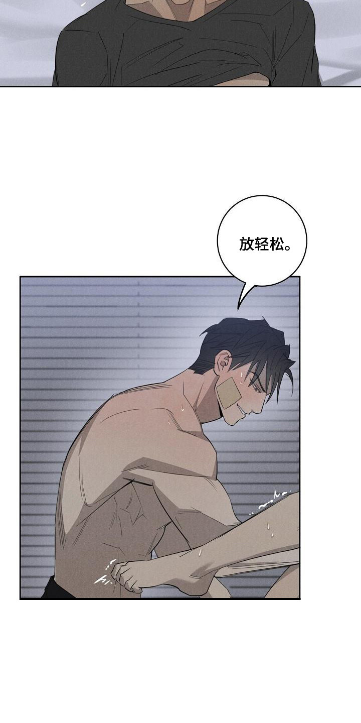 黑犬默漫画,第12章：撒酒疯1图