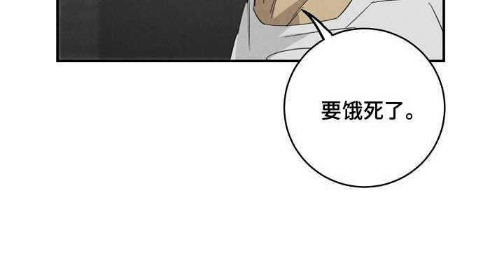 黑犬酱MO漫画,第8章：不正常1图