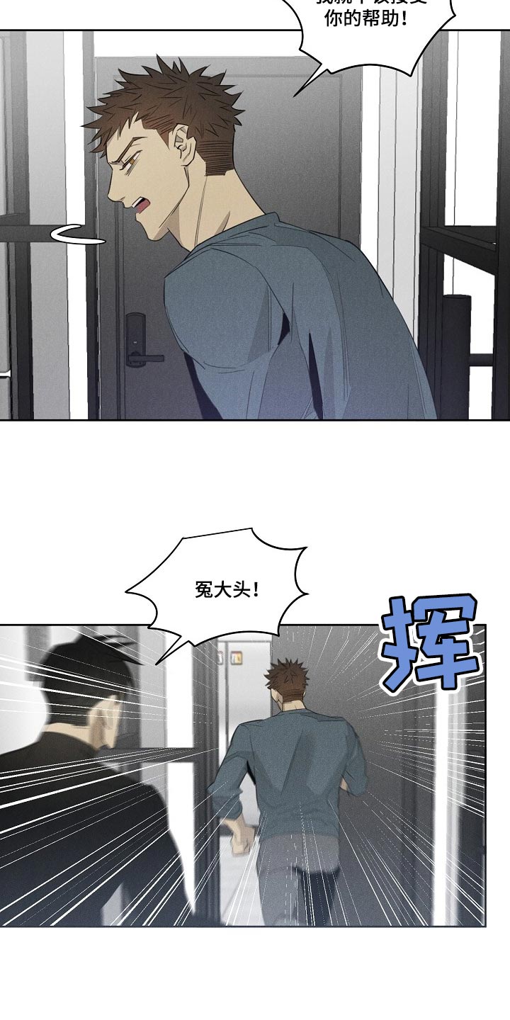 黑犬兽系列漫画,第19章：不该接受你的帮助2图