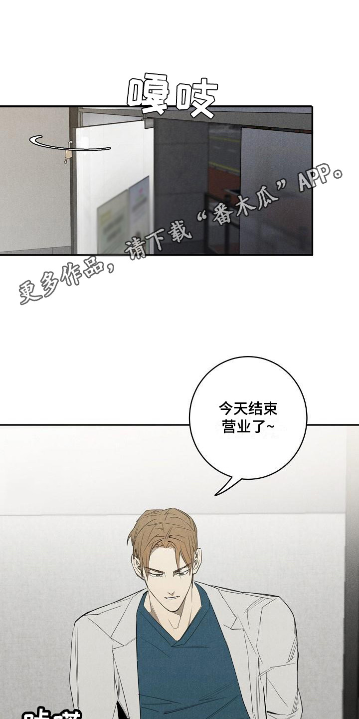 黑犬兽系列漫画,第6章：宠物医院1图