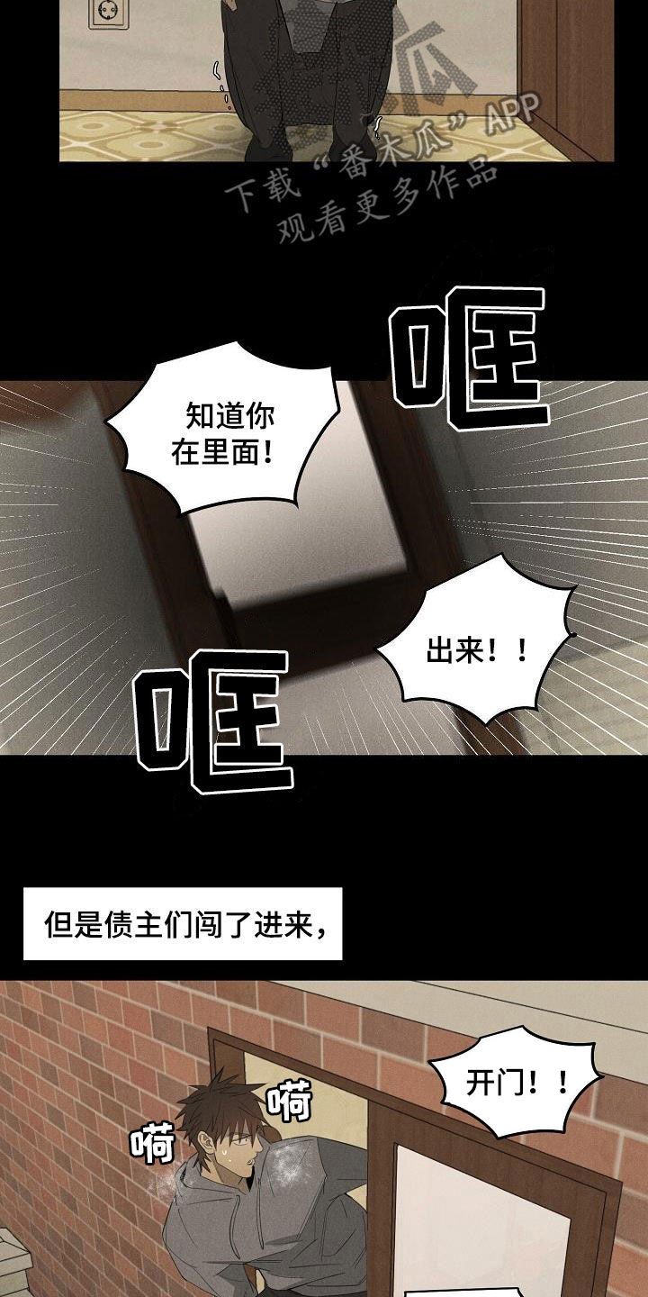 黑犬品种大全漫画,第15章：债主1图