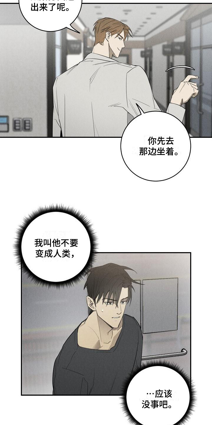 黑犬品种大全漫画,第6章：宠物医院2图