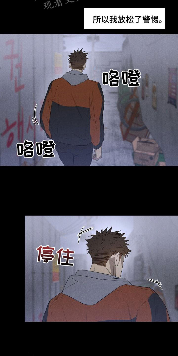 黑犬兽系列漫画,第16章：带走1图