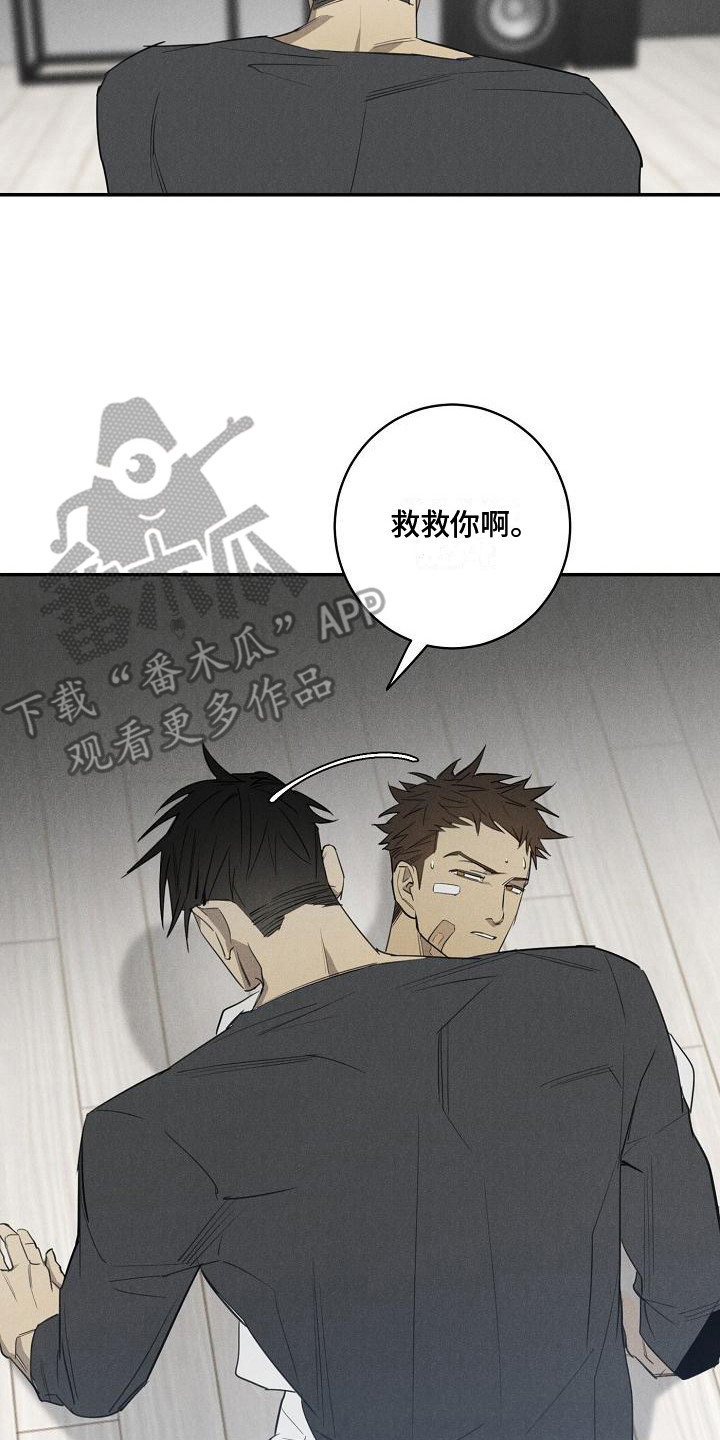 黑犬兽系列漫画,第6章：宠物医院2图