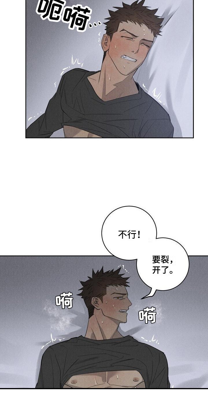 黑犬默漫画,第12章：撒酒疯2图