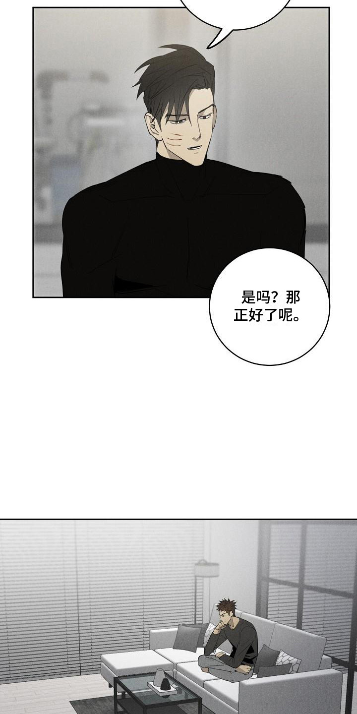 黑犬图片漫画,第10章：噩梦2图