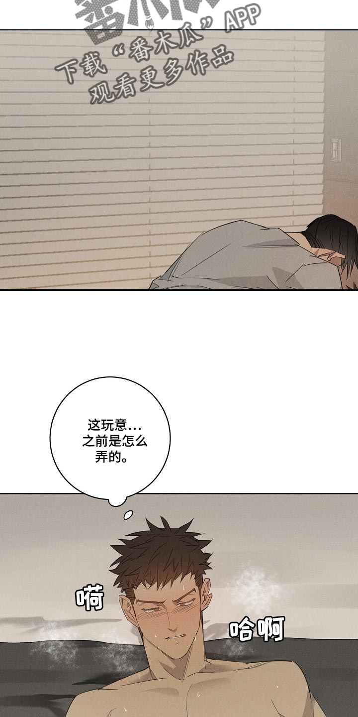 黑犬酱MO漫画,第23章：看你表现1图