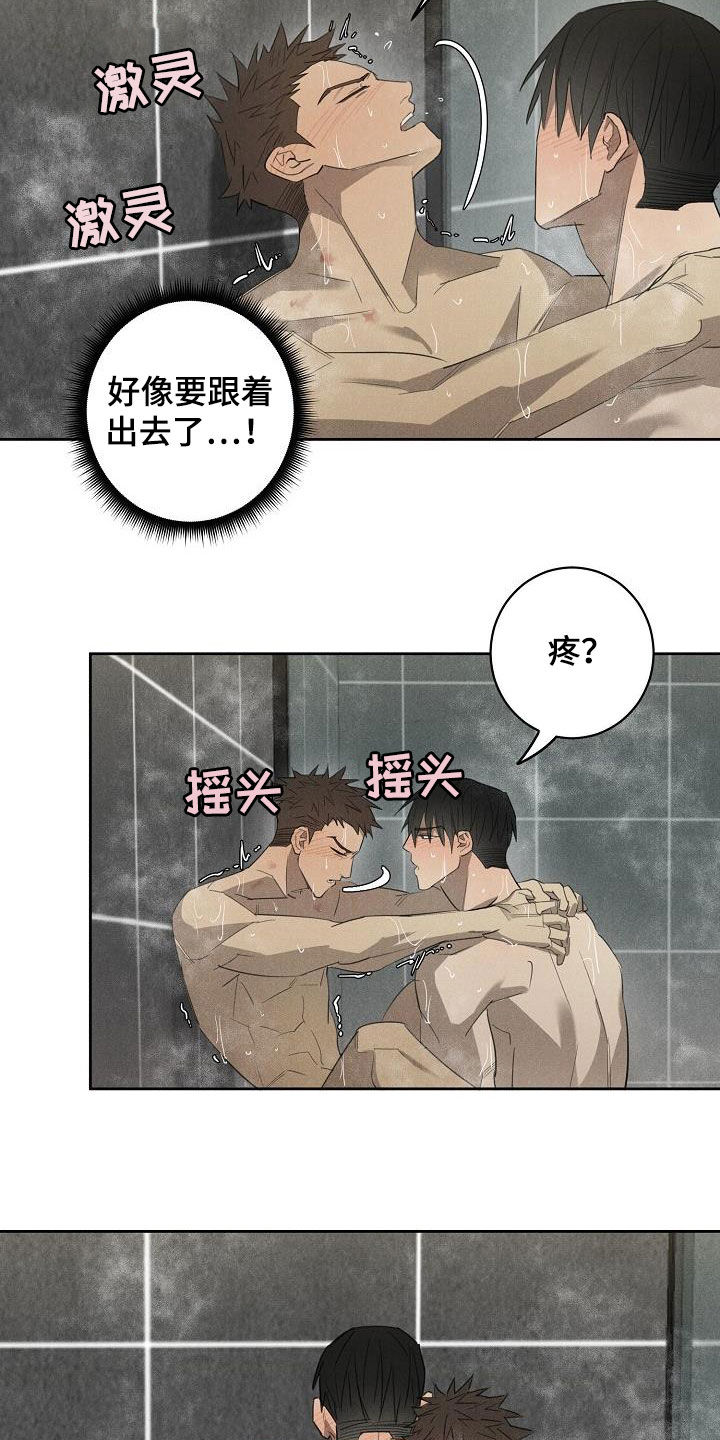 黑犬酱MO漫画,第15章：债主1图