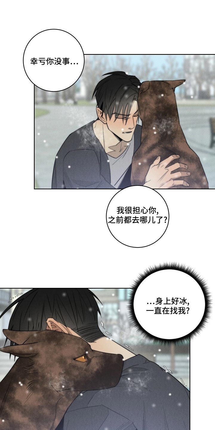 黑犬酱视频漫画,第23章：看你表现1图