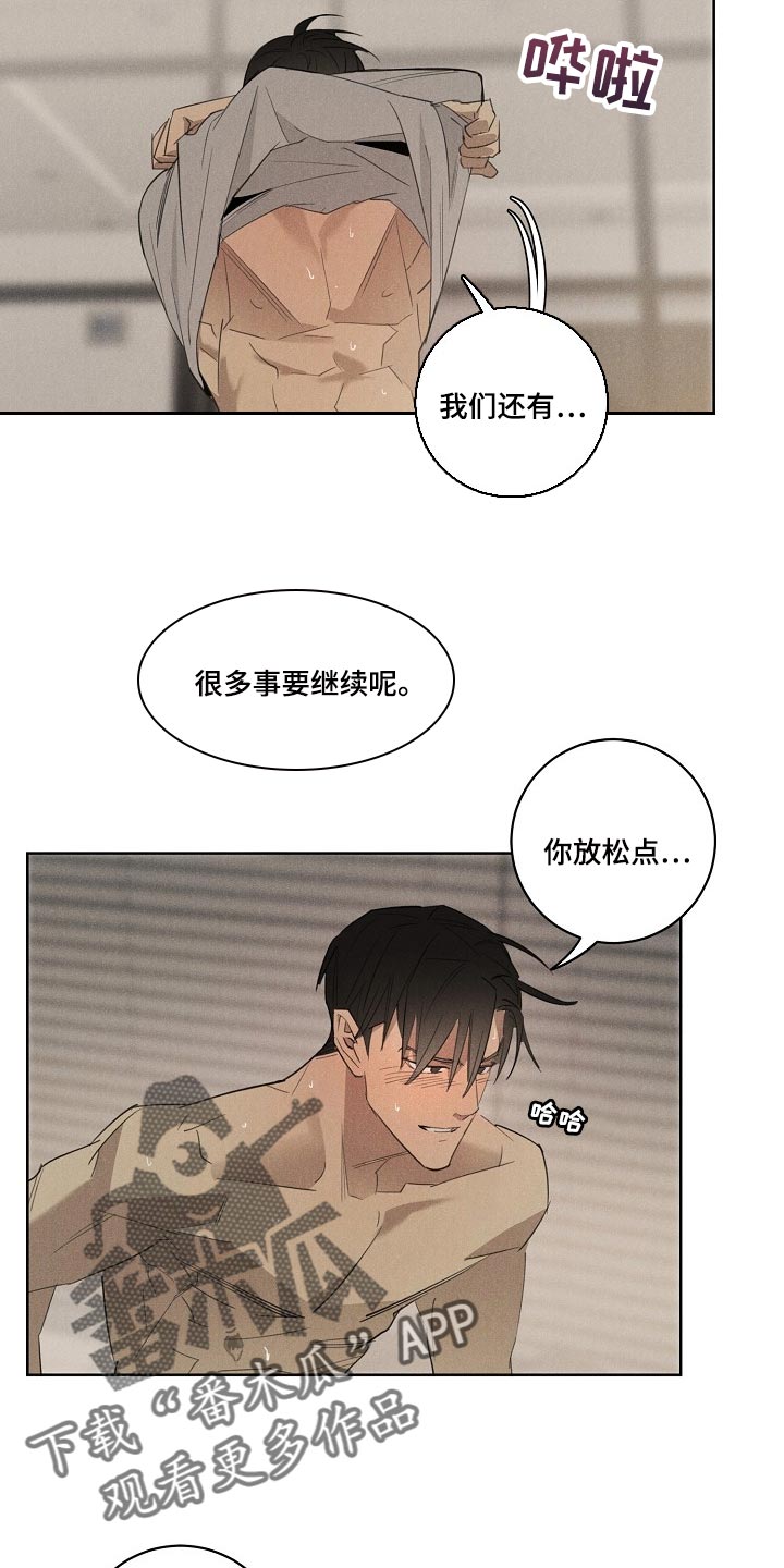 黑犬酱MO漫画,第23章：看你表现2图