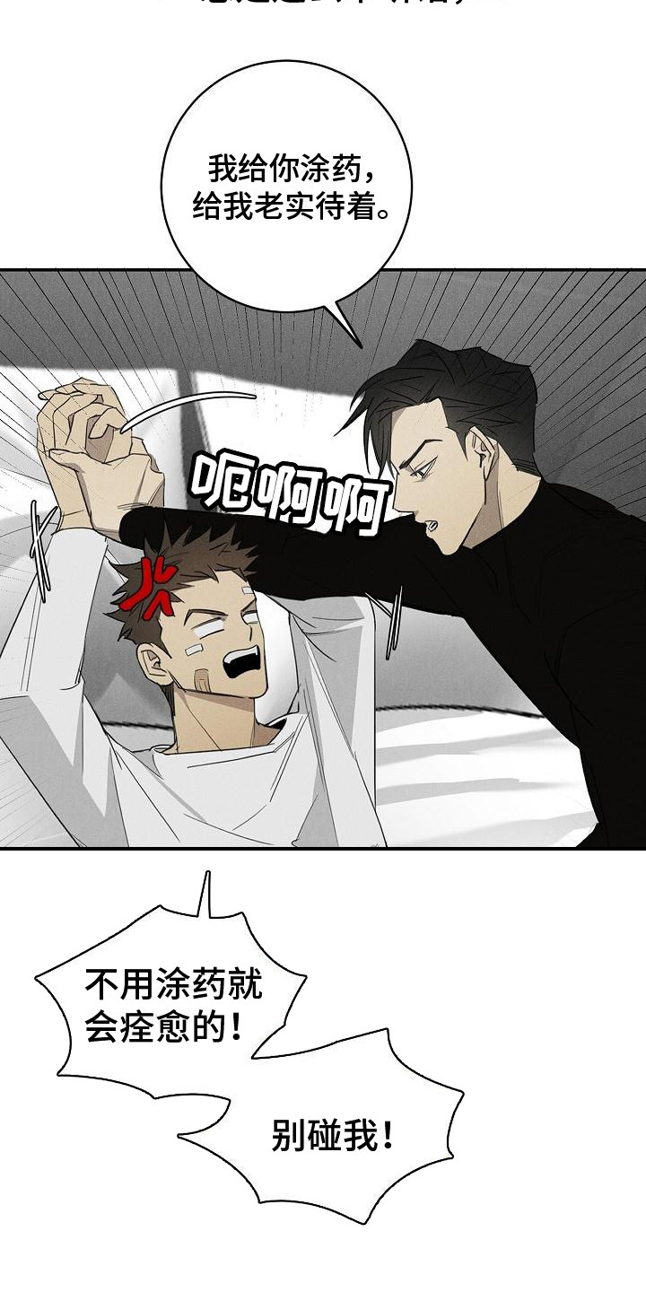 黑犬酱视频漫画,第1章：赶走2图