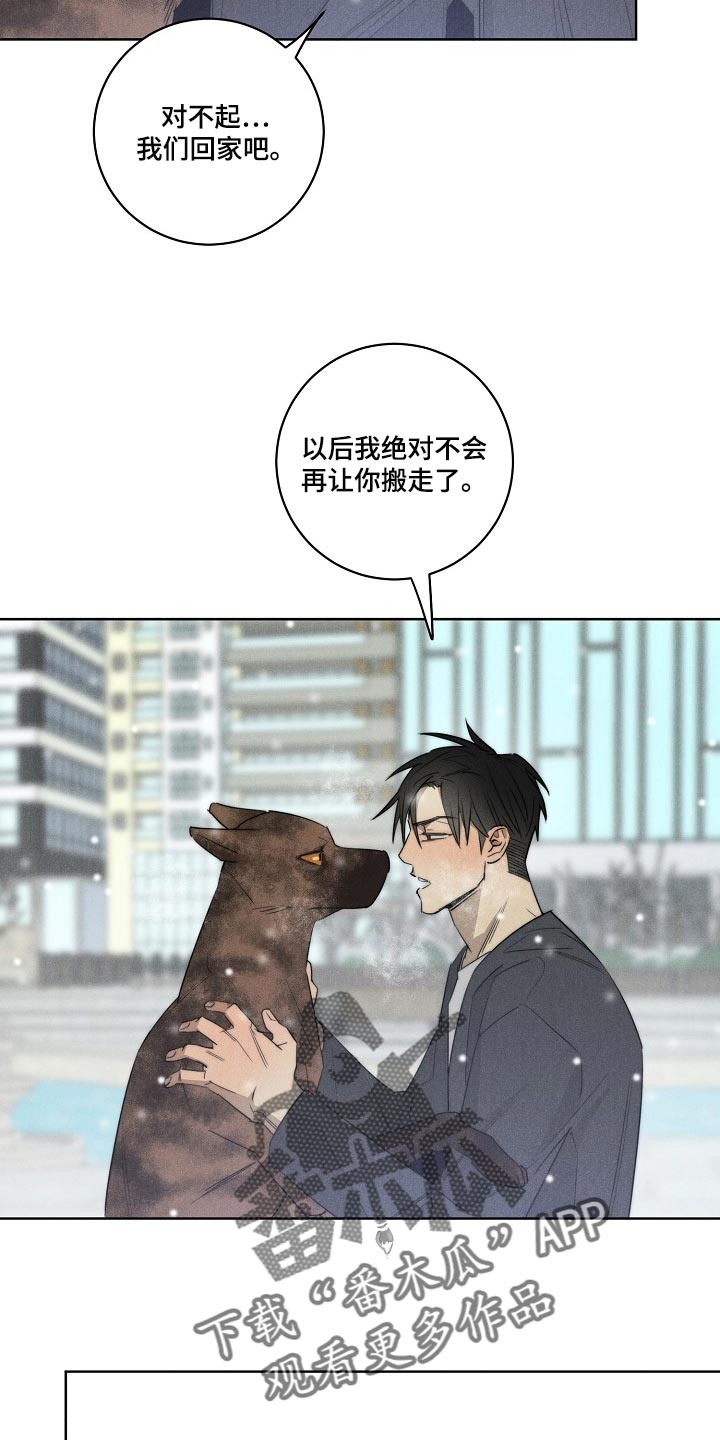 黑犬漫画,第23章：看你表现2图