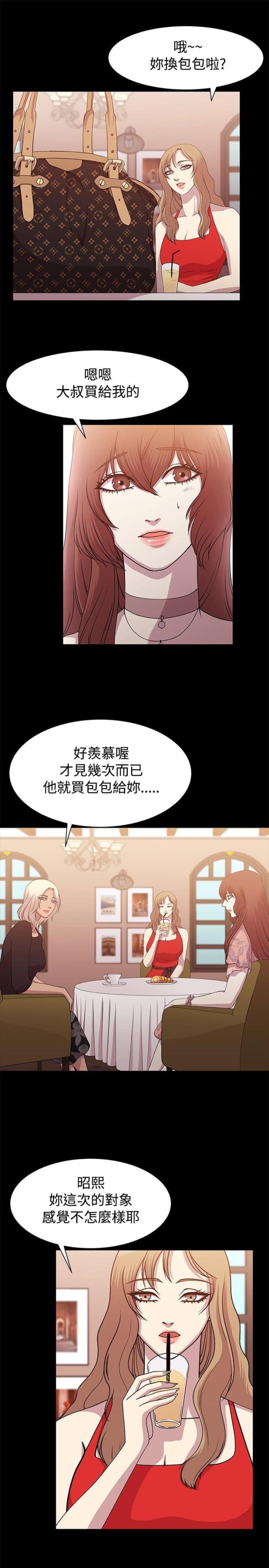 真爱契约结婚电视剧漫画,第8话1图