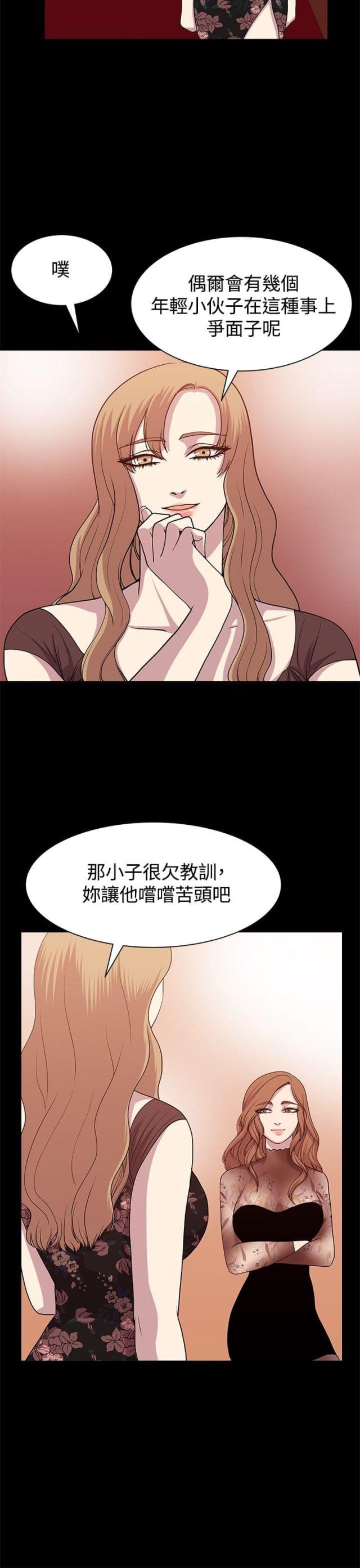 真爱契约礼物漫画,第9话2图