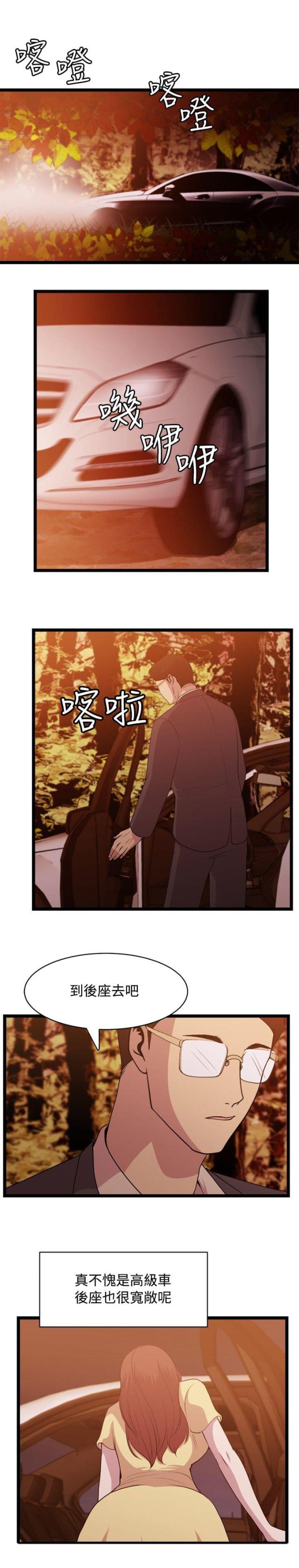 真爱契约礼物漫画,第6话1图