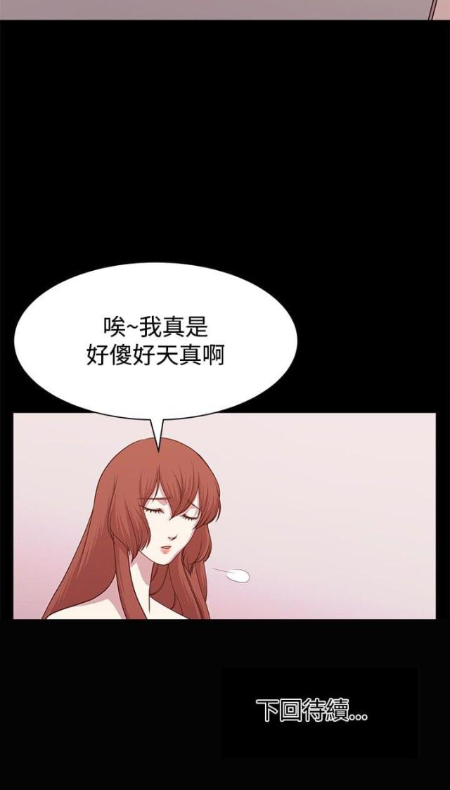 真爱契约文案漫画,第9话1图