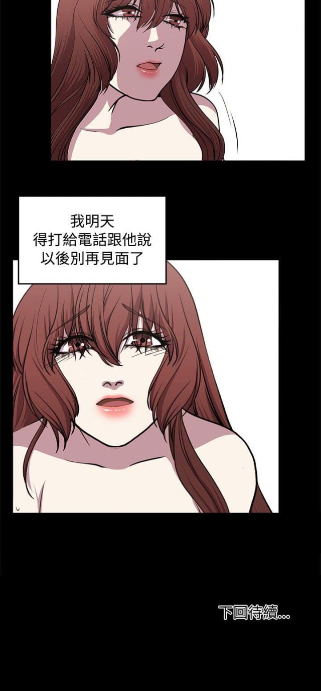 真爱契约漫画全集免费无删减在线观看漫画,第18话2图